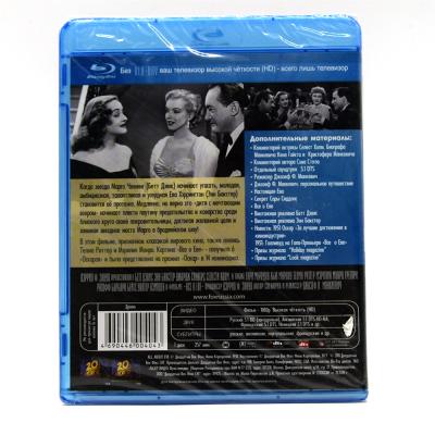 Все о Еве (Blu-ray)