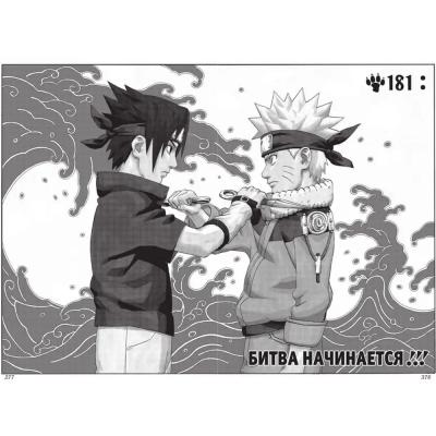Комикс Naruto / Наруто. Книга 7. Наследие