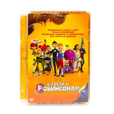 В гости к Робинсонам (DVD, Super Jewel) УЦЕНКА