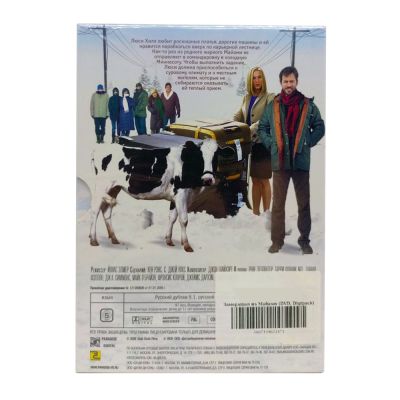 Замерзшая из Майами (DVD, Digipack)