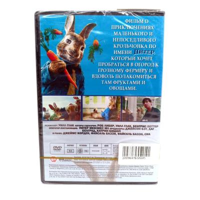Кролик Питер (DVD)