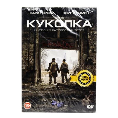 Куколка (DVD, Digipack)