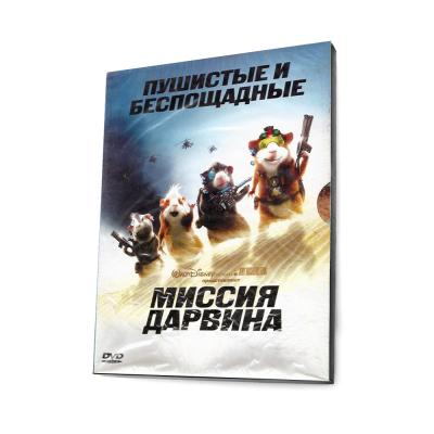 Миссия Дарвина (DVD, Digipack)
