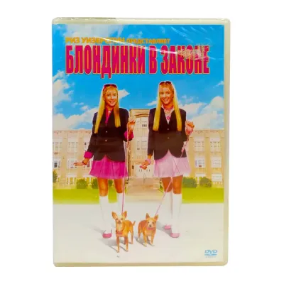 Блондинки в законе (DVD)