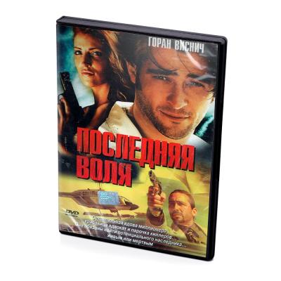 Последняя Воля (DVD)