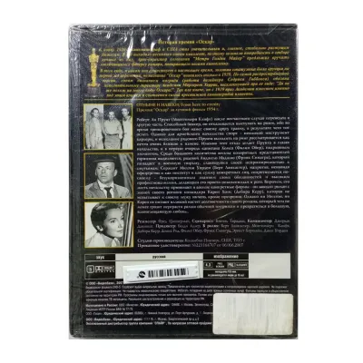 Отныне и навеки (DVD)