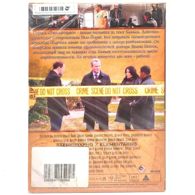 Элементарно. Полная версия. Два сезона. 48 серий (DVD. Digipack)