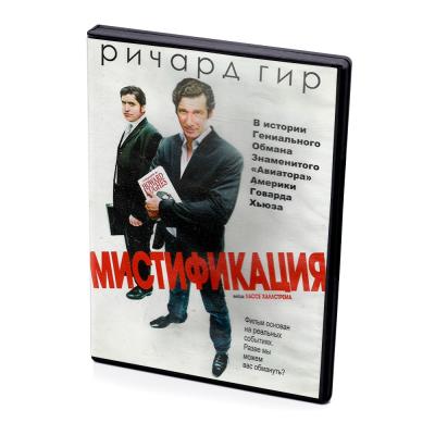 Мистификация (DVD)