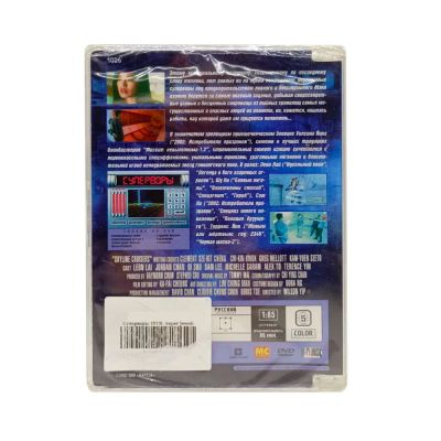 Суперворы (DVD. Super Jewel)