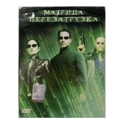 Матрица: Перезагрузка (DVD)