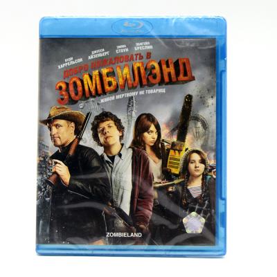 Добро пожаловать в Зомбилэнд (Blu-ray)