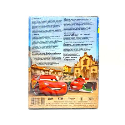 Тачки 41 в 1 (DVD, Digipack) УЦЕНКА