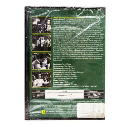 Жены оркестрантов. Мюзикл (DVD)