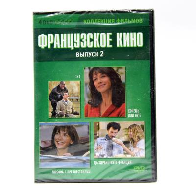 Французское кино выпуск 2 (4 DVD)