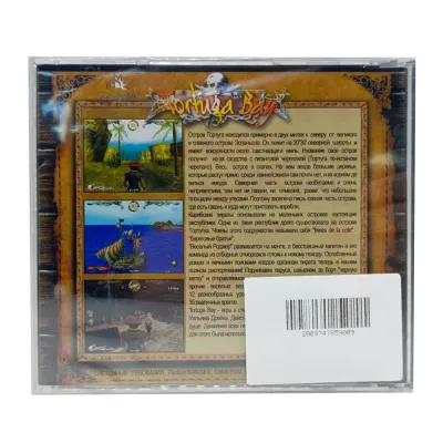 Tortuga Bay (PC, Jewel, рус.)