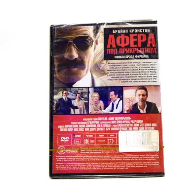 Афера под прикрытием (DVD)