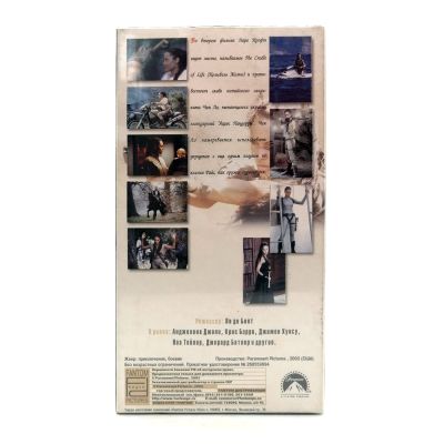 Лара Крофт. Расхитительница Гробниц. Колыбель Жизни. (V2) (VHS)