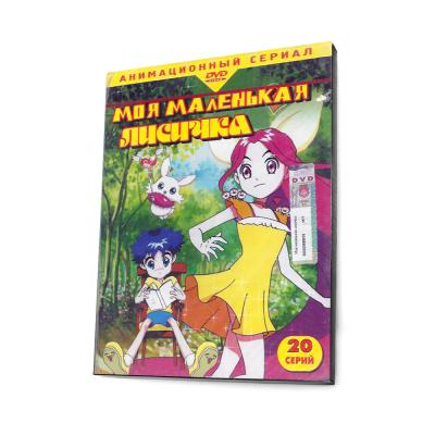 Моя маленькая лисичка (Мультфильм DVD, Digipack)