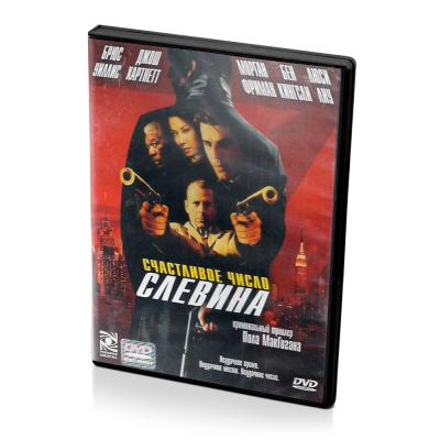Счастливое число Слевина (DVD)