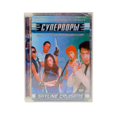 Суперворы (DVD. Super Jewel)
