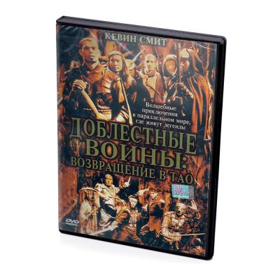 Доблестные воины: Возвращение в Тао (DVD)