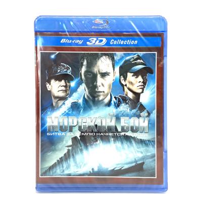 Морской бой (Blu-Ray 3D)