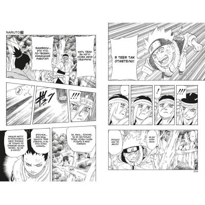 Комикс Naruto / Наруто. Книга 8. Перерождение