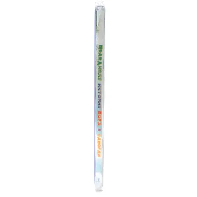 Правдивая история кота в сапогах (DVD. Super Jewel)