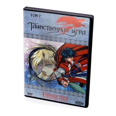 Таинственная игра. Том 7 (DVD)