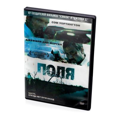 Поля (DVD)