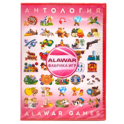 Антология Alawar Фабрика игр 9 (PC, DVD)