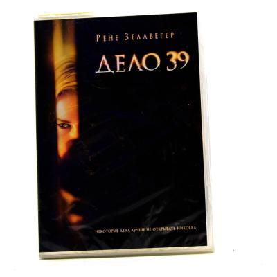 Дело 39 (DVD)