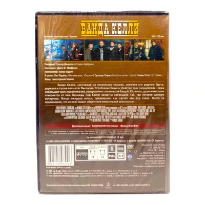 Банда Келли (DVD)