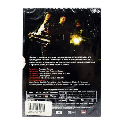 Измененные (DVD)