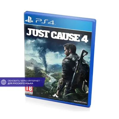 Just Cause 4 (PS4/PS5, рус.)