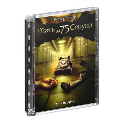 Убить за 75 Секунд (DVD. Super Jewel)