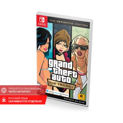 Grand Theft Auto The Trilogy. The Definitive Edition (Nintendo Switch, рус.)