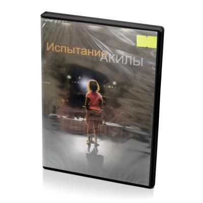 Испытание Акилы (DVD)