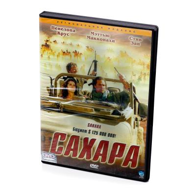 Сахара (DVD)