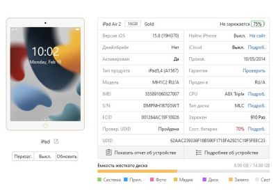 Планшет Apple iPad Air 2 16Gb Wi-Fi + Cellular (Gold) (SN: DMPNH1B7G5WT, б/у) MH1C2RU/A
