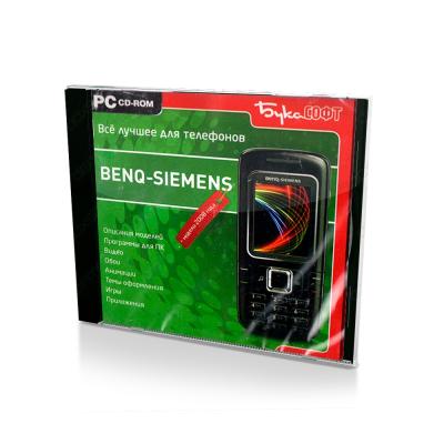 Все лучшее для телефонов Benq-Siemens+модели 2008 года (PC, Jewel, рус.)