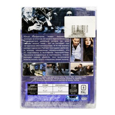 На крючке (DVD. Super Jewel)