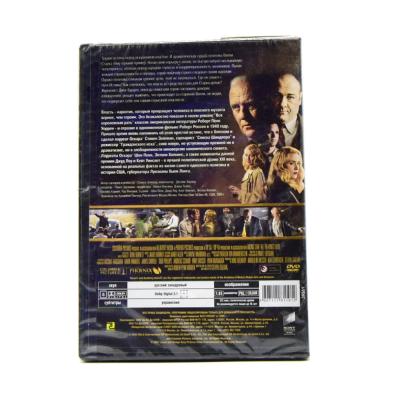 Вся королевская рать (DVD)