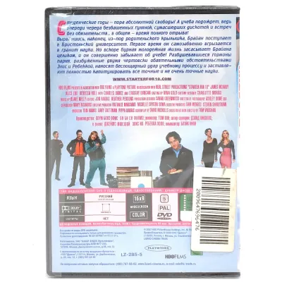 Попасть в десятку (DVD)