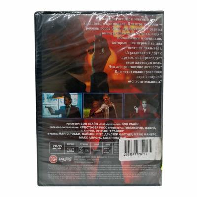 Конченая (DVD)