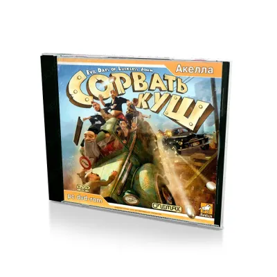 Сорвать Куш (PC, Jewel, рус.)