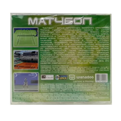 Матчбол (PC, Jewel, рус.)