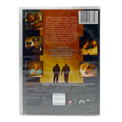 Башни-близнецы (DVD)