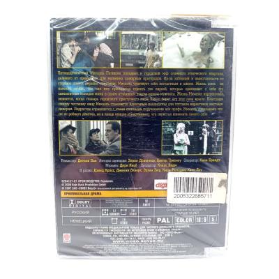 Круче не бывает (DVD, Super Jewel)