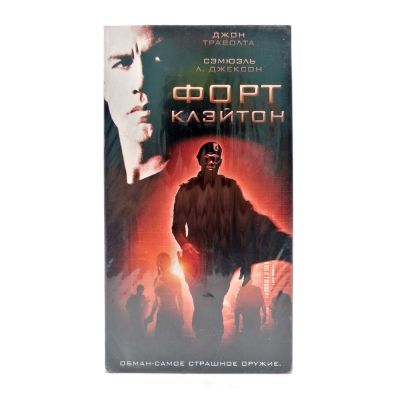 Форт Клейтон (VHS)